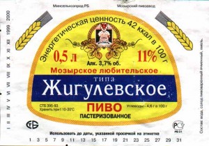 Пиво Жигулёвское